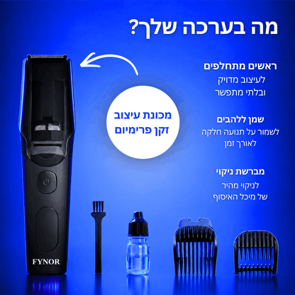 מעצב הזקן